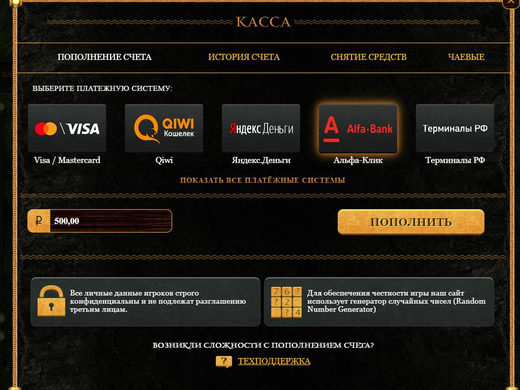 Эльдорадо Скриншот 4