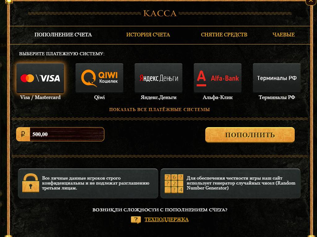 Эльдорадо Скриншот 1