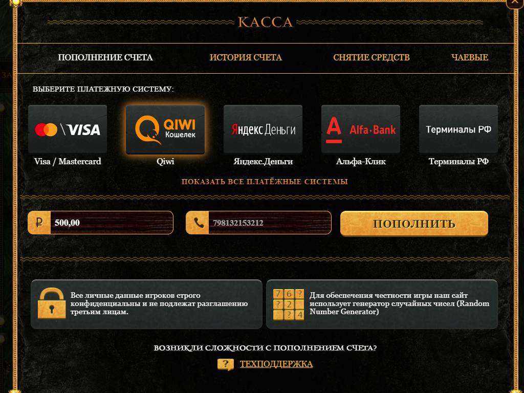 Эльдорадо Скриншот 2