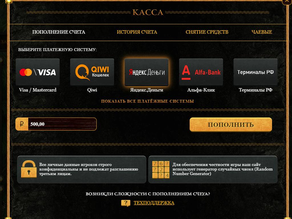 Эльдорадо Скриншот 3