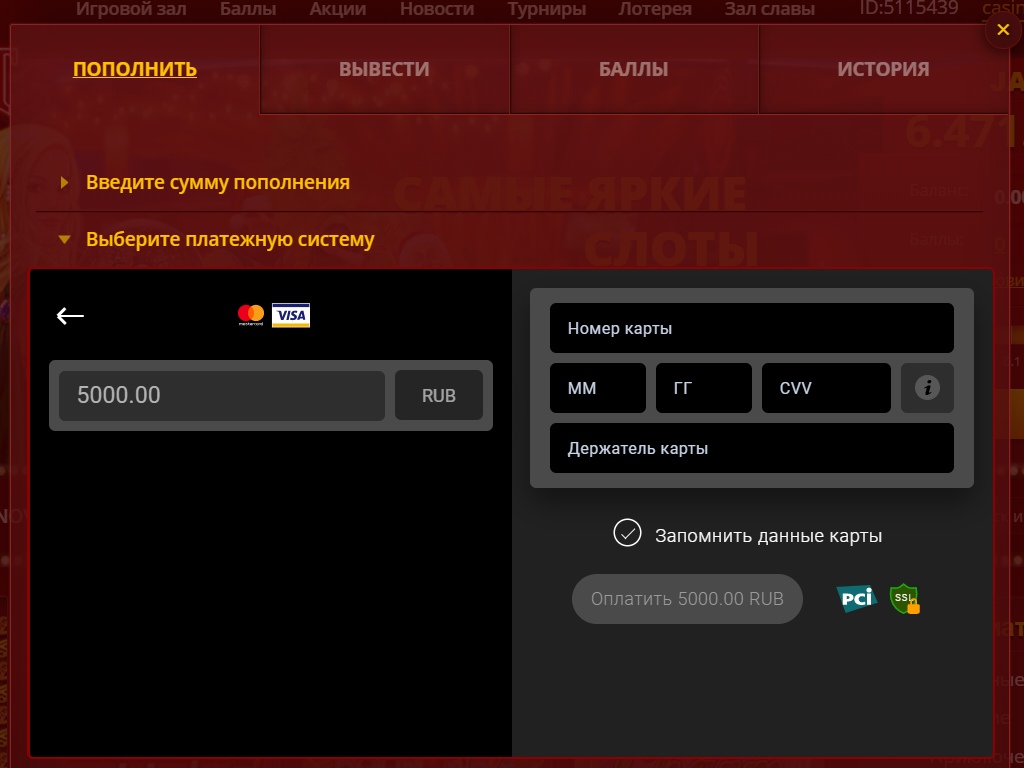 Максбет Скриншот 1