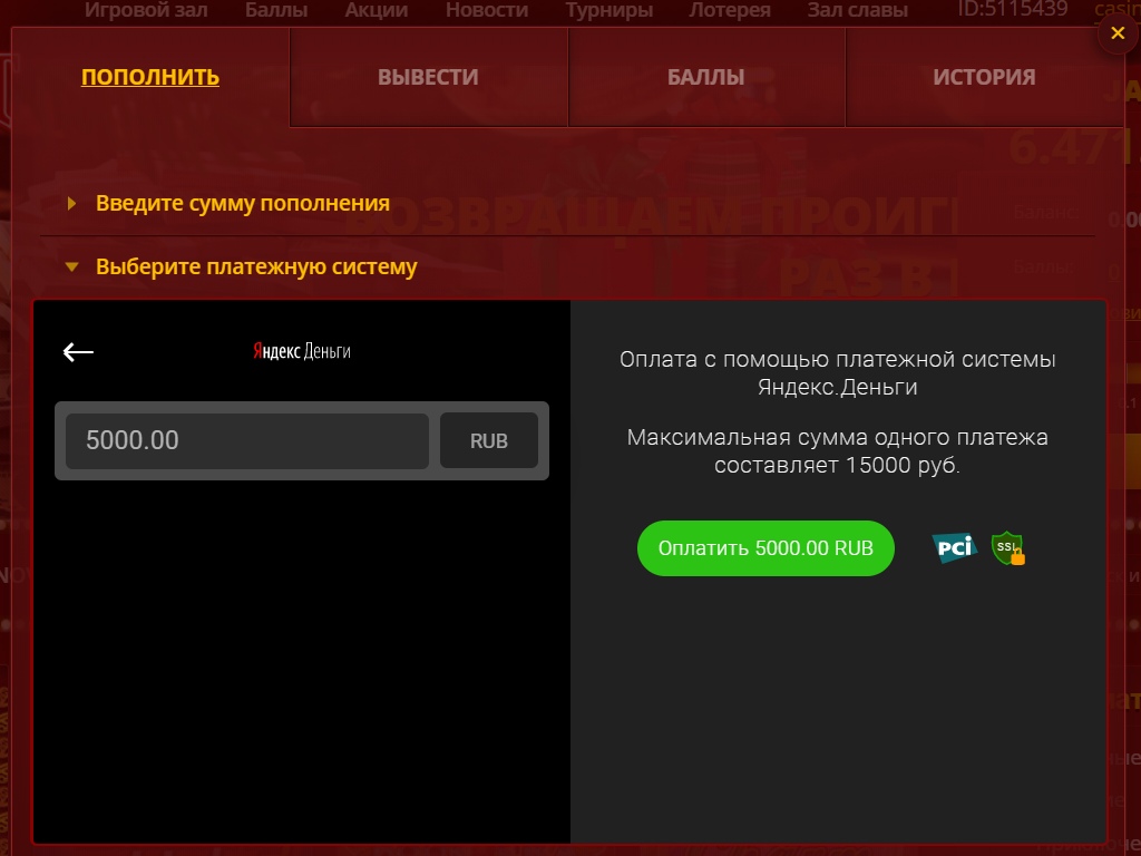 Максбет Скриншот 4