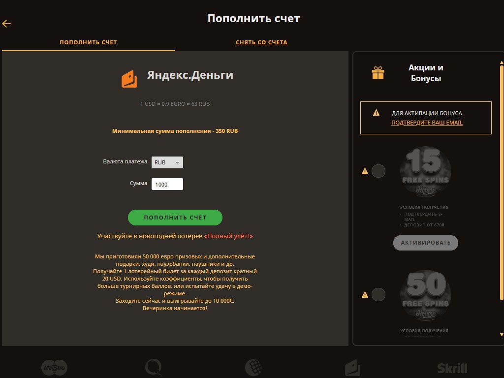 Play Fortuna Скриншот 4