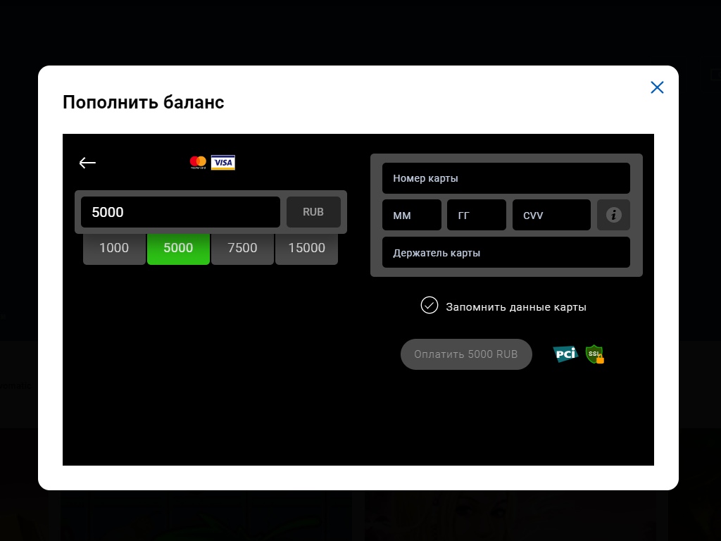 Вулкан Делюкс Скриншот 1