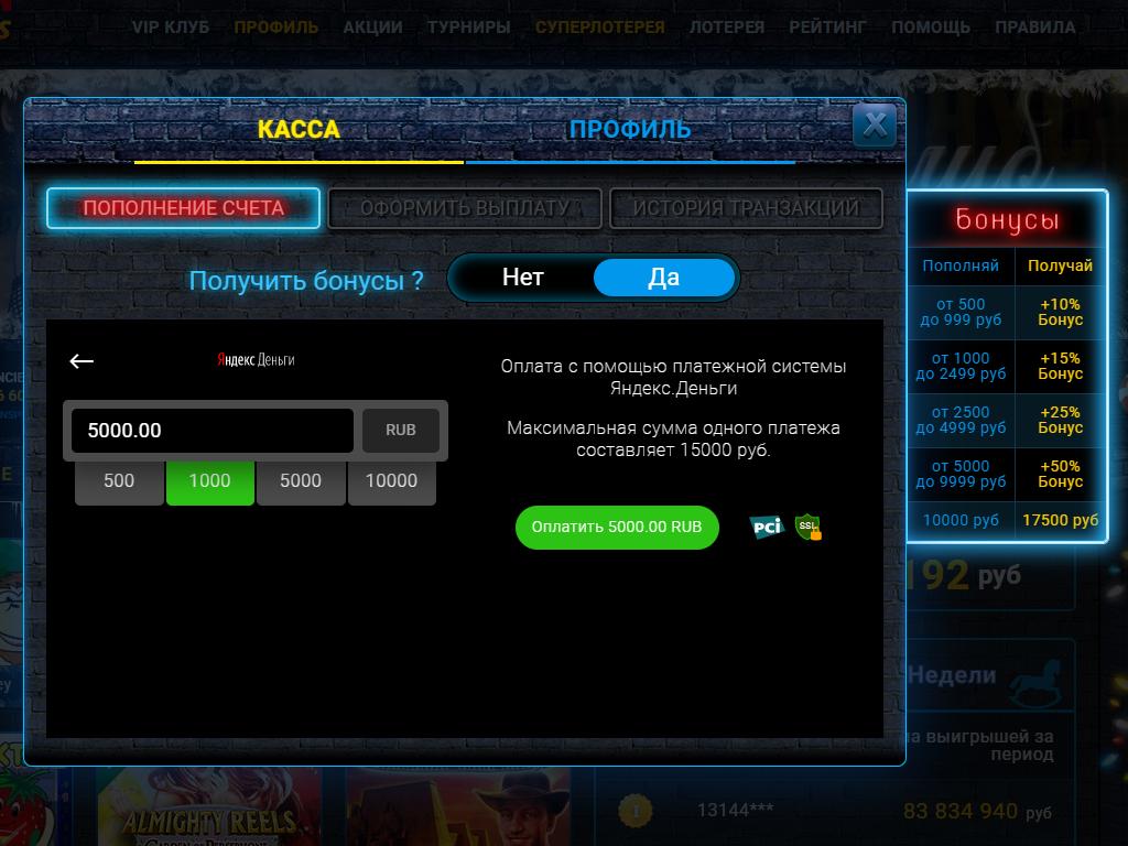 Вулкан Stars Скриншот 4